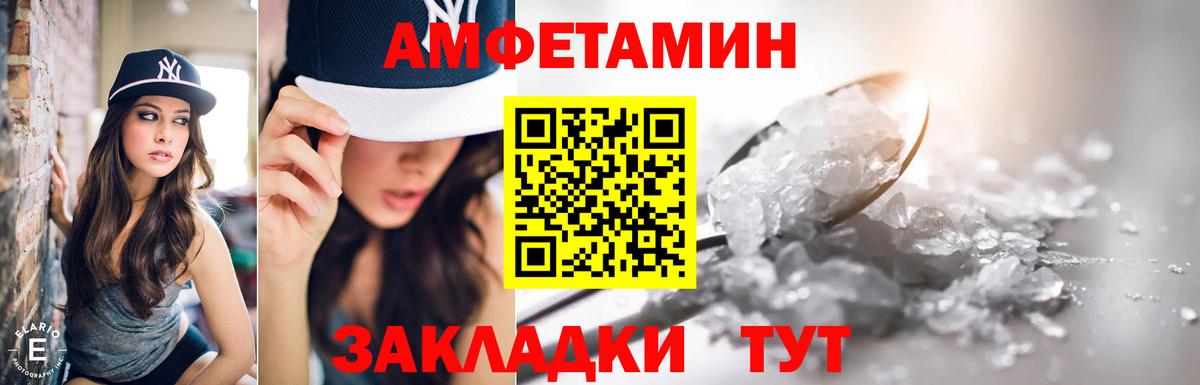 Amphetamine Premium  Вход с VPN  АМФЕТАМИН  АМФЕТАМИН  Саки 