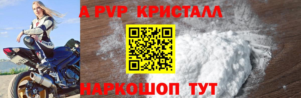 купить закладку  APVP VHQ  Вход с VPN  Саки 
