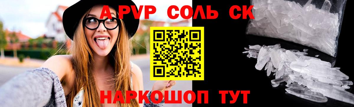 А ПВП VHQ Саки