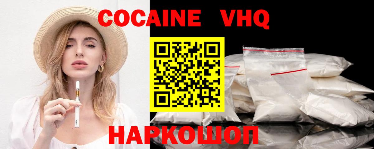 цена наркотик  Вход с VPN  Саки  Cocaine Fish Scale  COCAIN 98%  COCAIN 