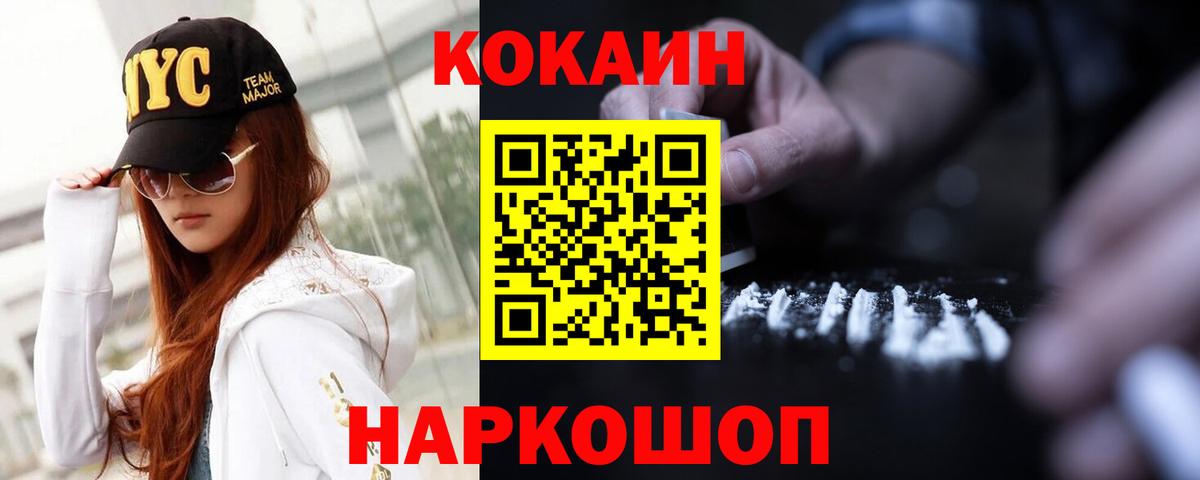 Cocaine 99% Саки