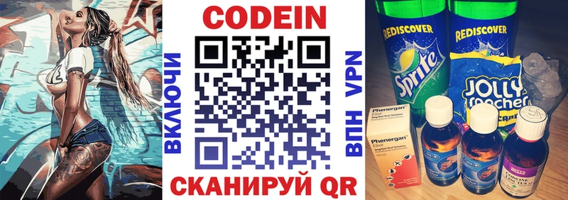 Кодеиновый сироп Lean Purple Drank Саки