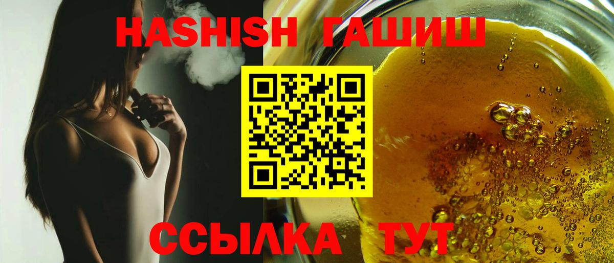 Гашиш гашик  Вход с VPN  ГАШ хэш  Саки 