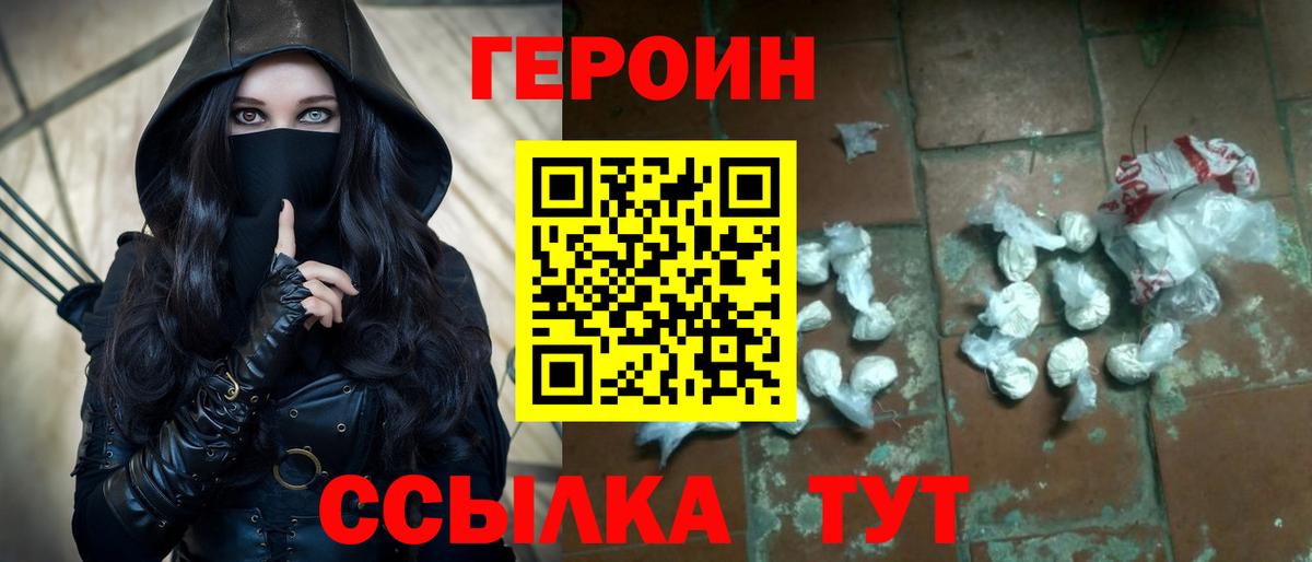 Героин гречка  Вход с VPN  Саки 