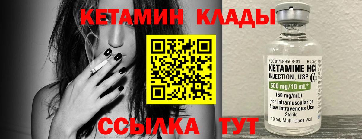 Саки  КЕТАМИН VHQ  Вход с VPN 