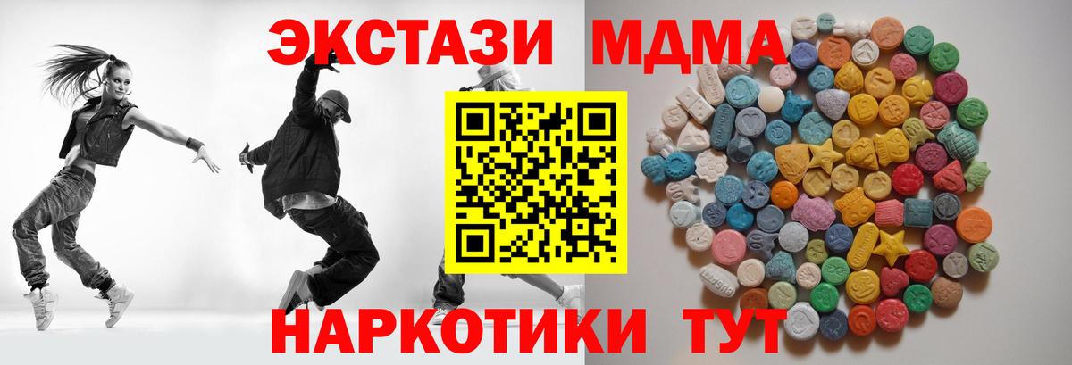 MDMA VHQ  МДМА VHQ  Саки  MDMA  Вход с VPN 
