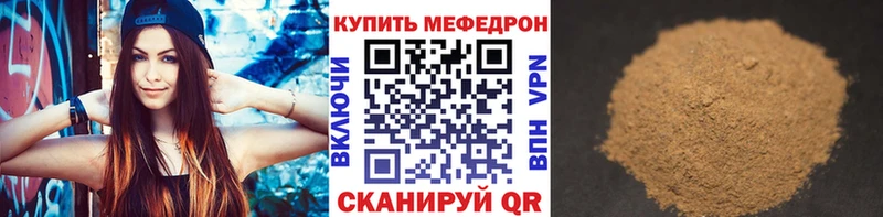 Меф мяу мяу  даркнет сайт  МЕГА онион  Саки 