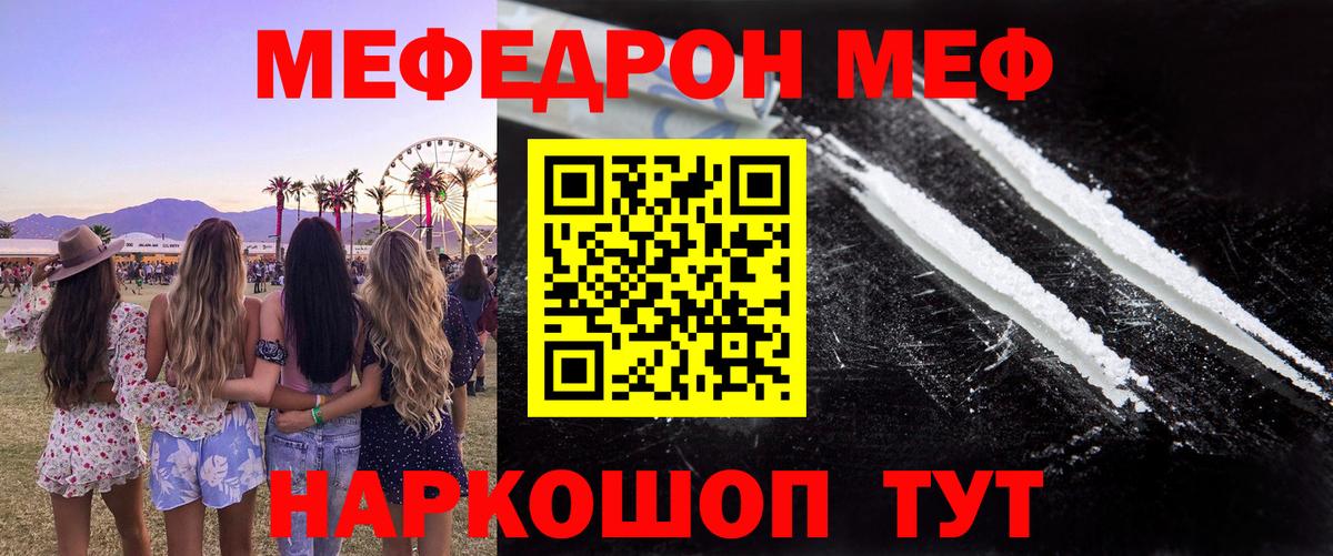 Мефедрон  Вход с VPN  Мефедрон VHQ  Саки  МЕФ 4 MMC 