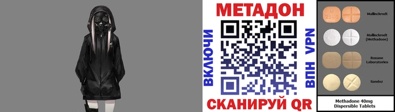 МЕТАДОН кристалл  ссылка на мегу как войти  Саки  закладка 