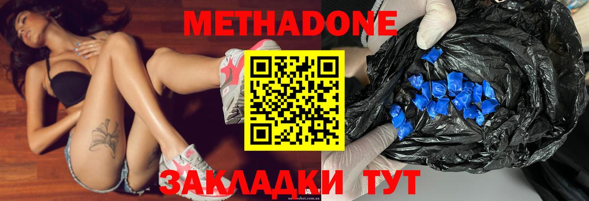 Метадон белоснежный Саки