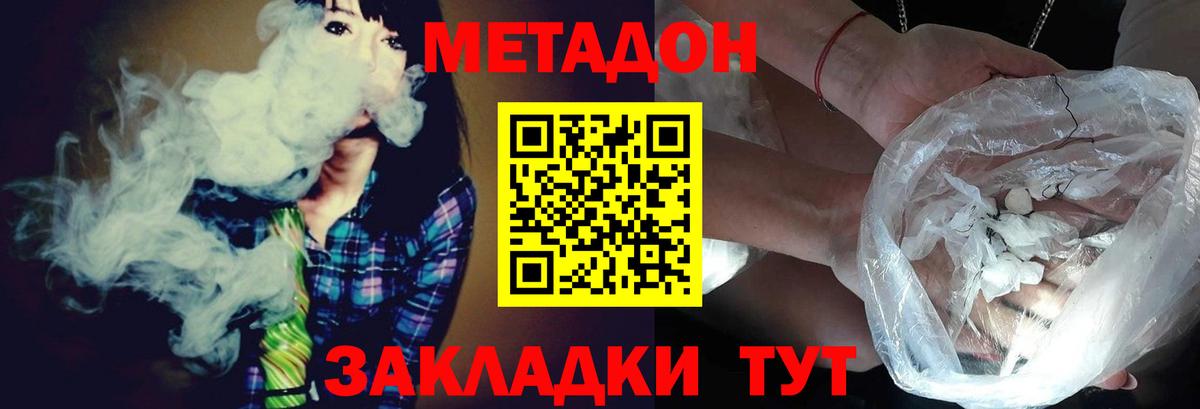 Метадон VHQ  Вход с VPN  darknet телеграм  Саки 